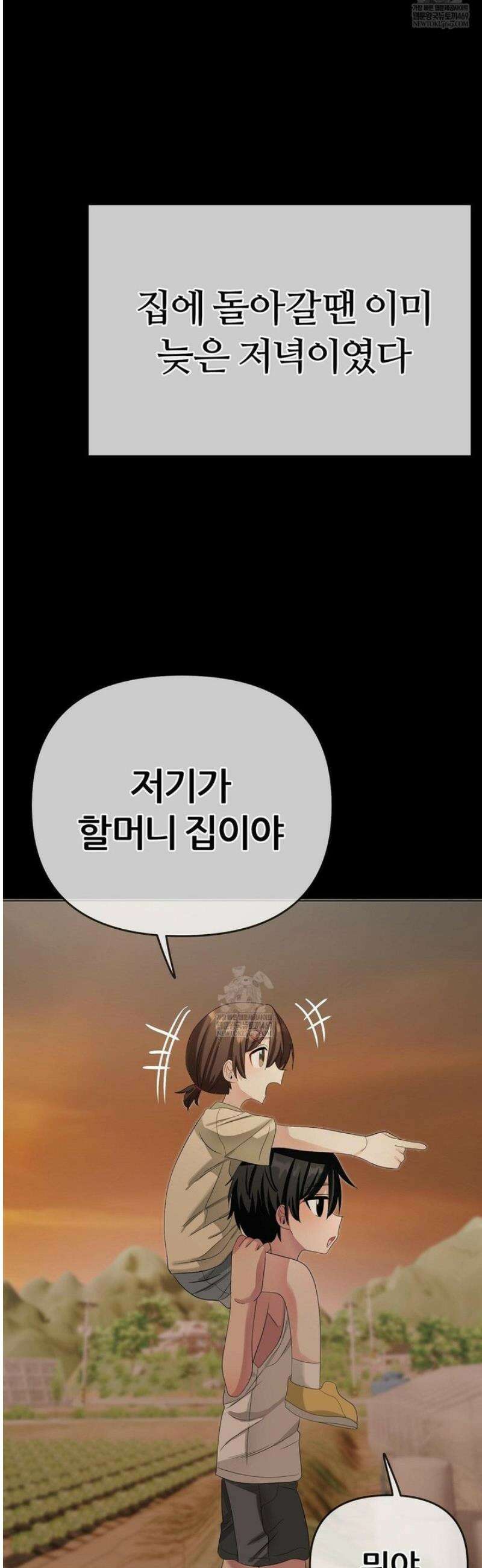 짐승 새끼 [특별편] 49