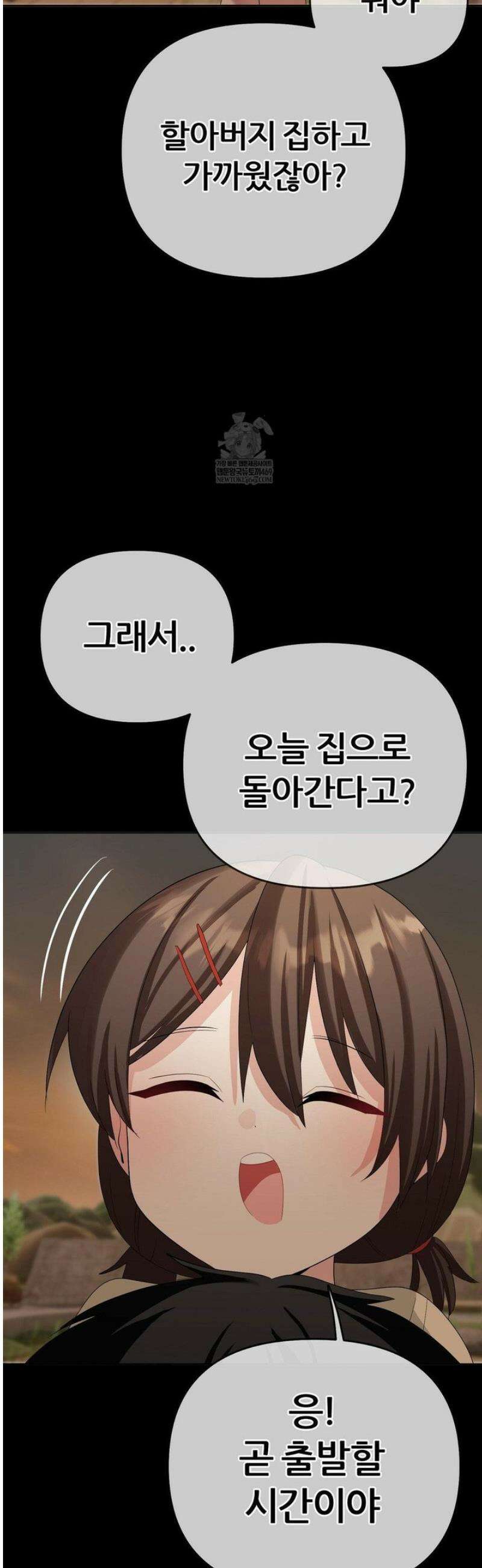 짐승 새끼 [특별편] 50