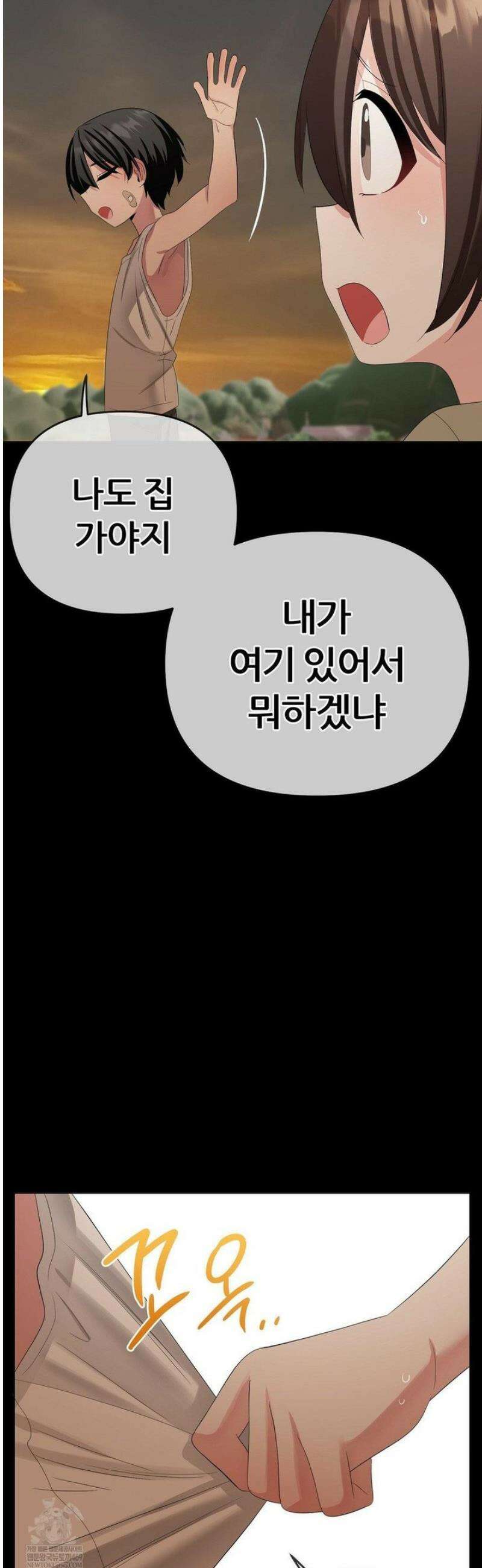 짐승 새끼 [특별편] 53