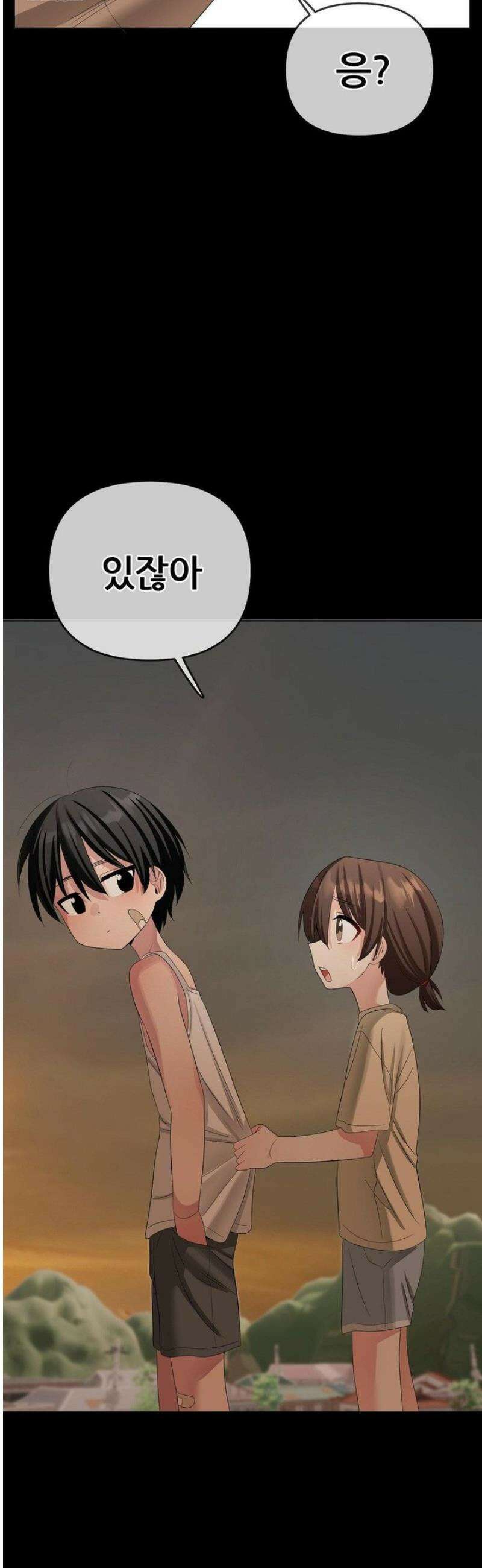짐승 새끼 [특별편] 54