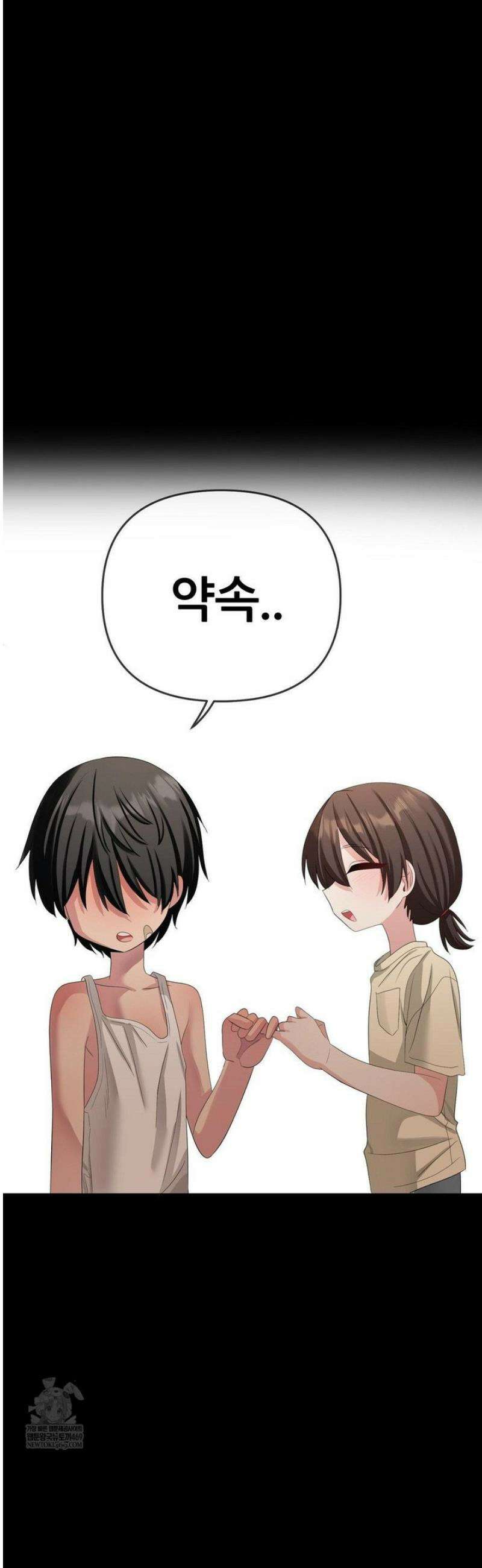 짐승 새끼 [특별편] 58