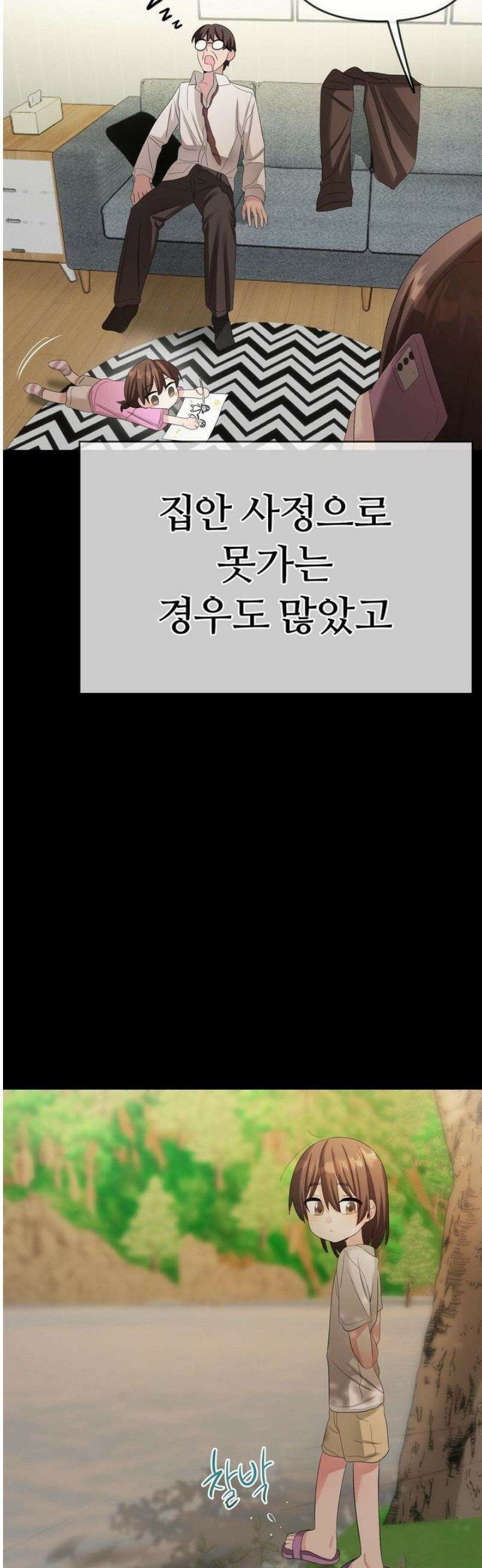 짐승 새끼 [특별편] 60