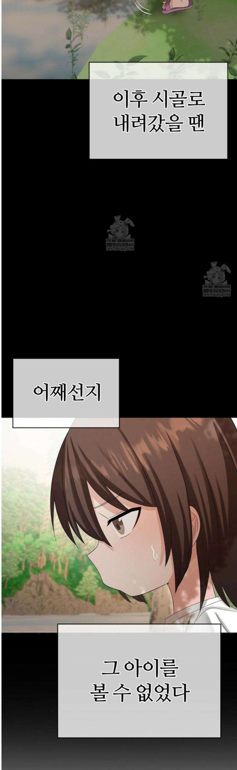 짐승 새끼 [특별편] 61