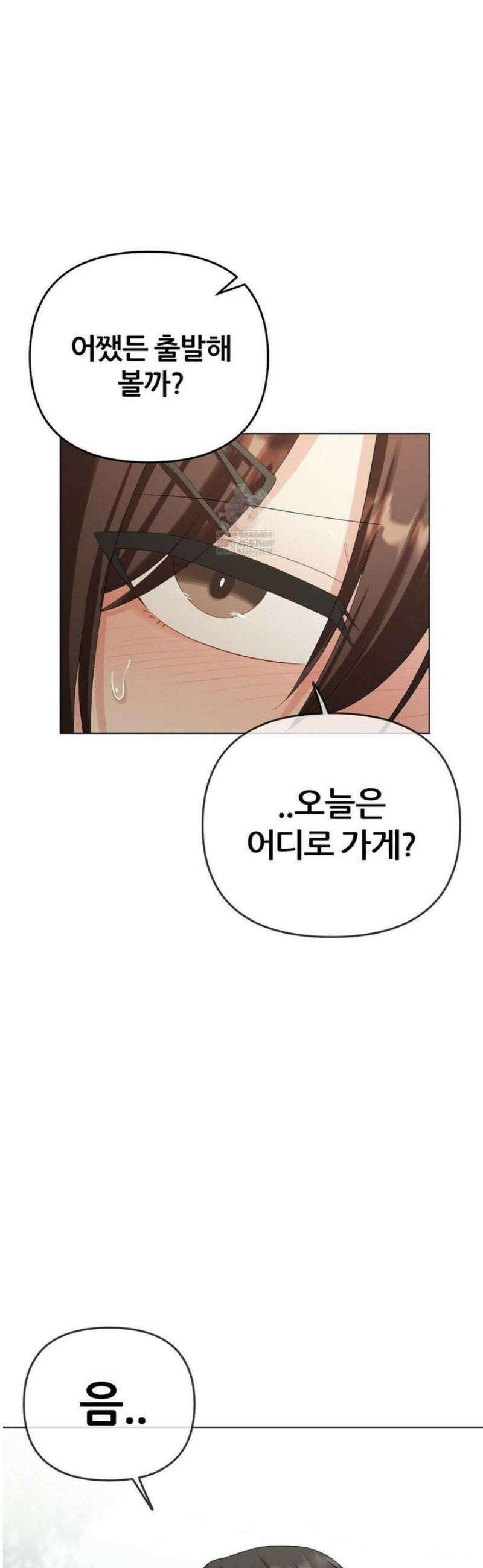 짐승 새끼 [특별편] 69