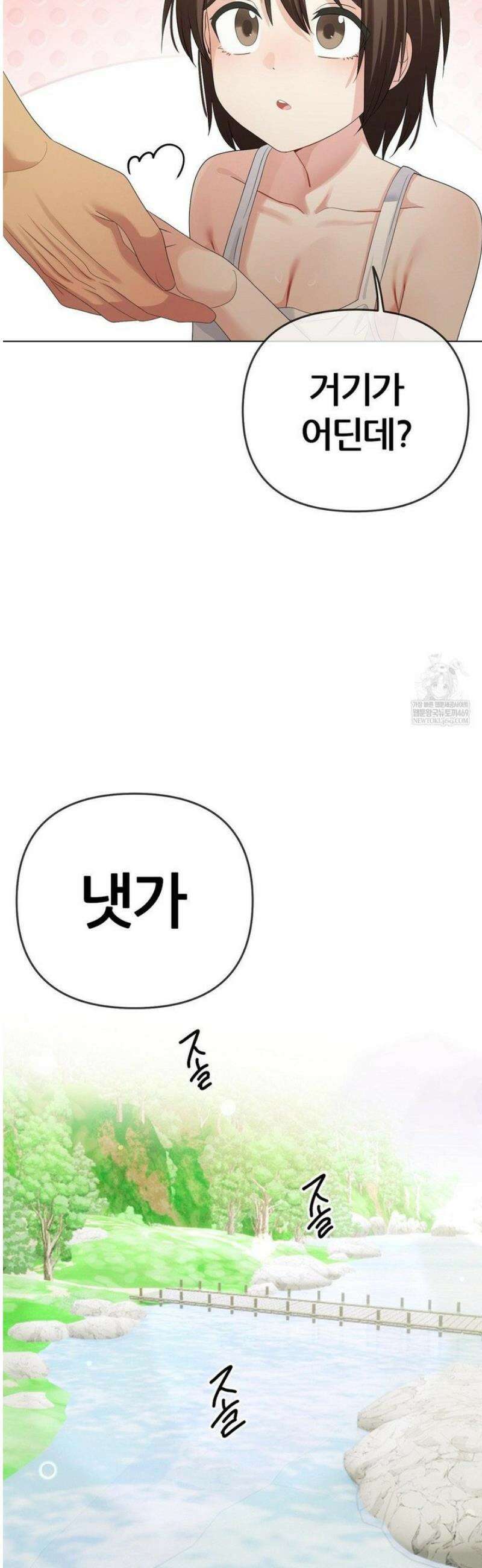 짐승 새끼 [특별편] 72