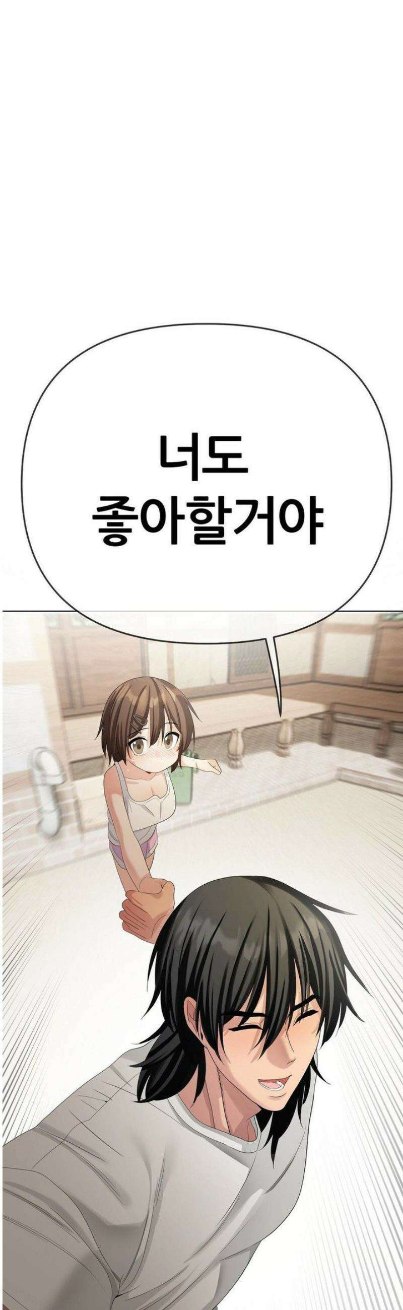 짐승 새끼 [특별편] 74