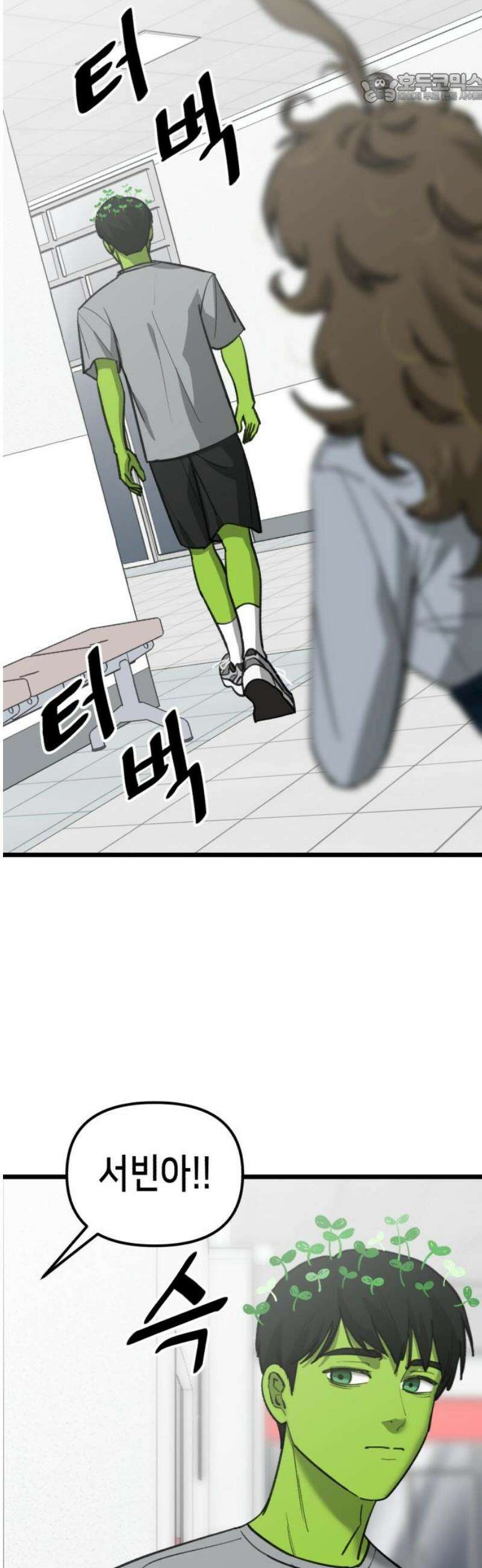 너의 완두콩을 먹고 싶어! 26화 - 이기적인 홍대병 환자 37