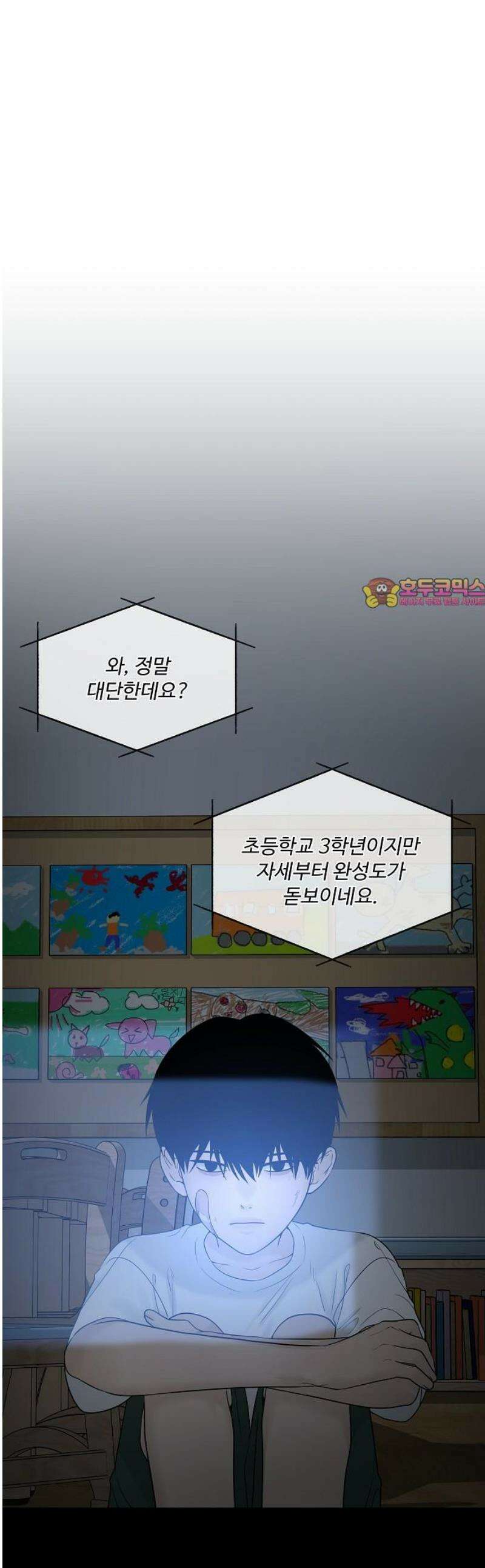 다정한 침입자 18화 오빠．．． 혹시 자? 1