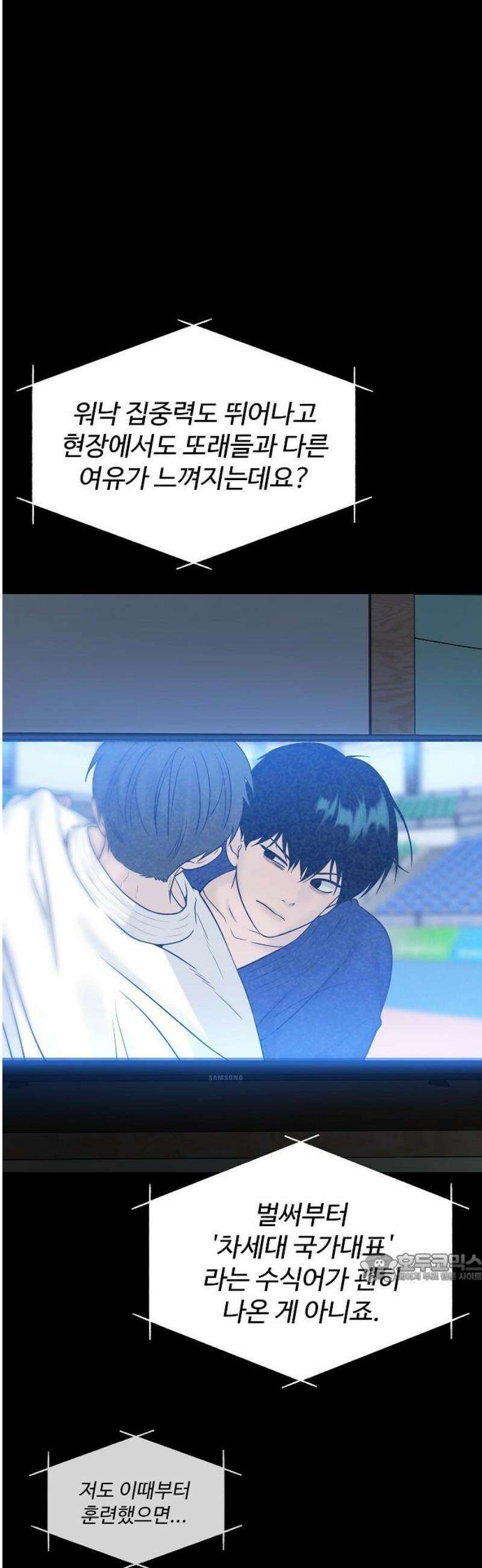 다정한 침입자 18화 오빠．．． 혹시 자? 2