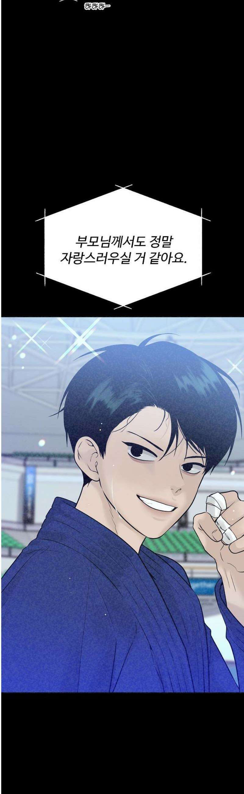 다정한 침입자 18화 오빠．．． 혹시 자? 3