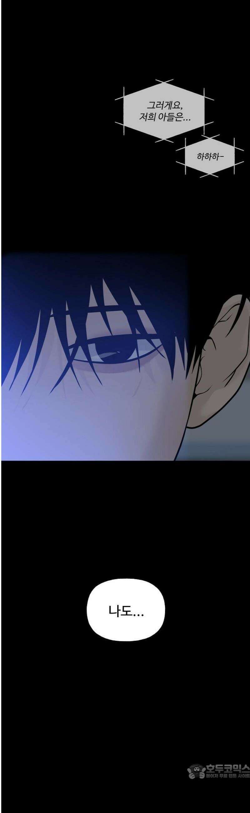 다정한 침입자 18화 오빠．．． 혹시 자? 4