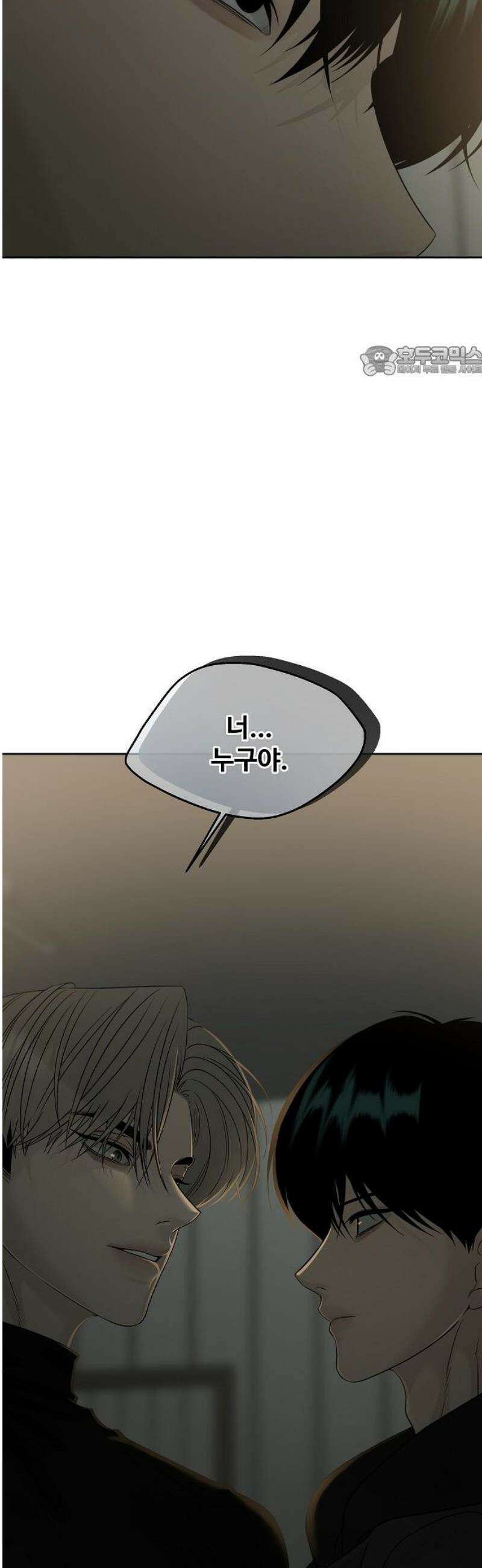 다정한 침입자 18화 오빠．．． 혹시 자? 9