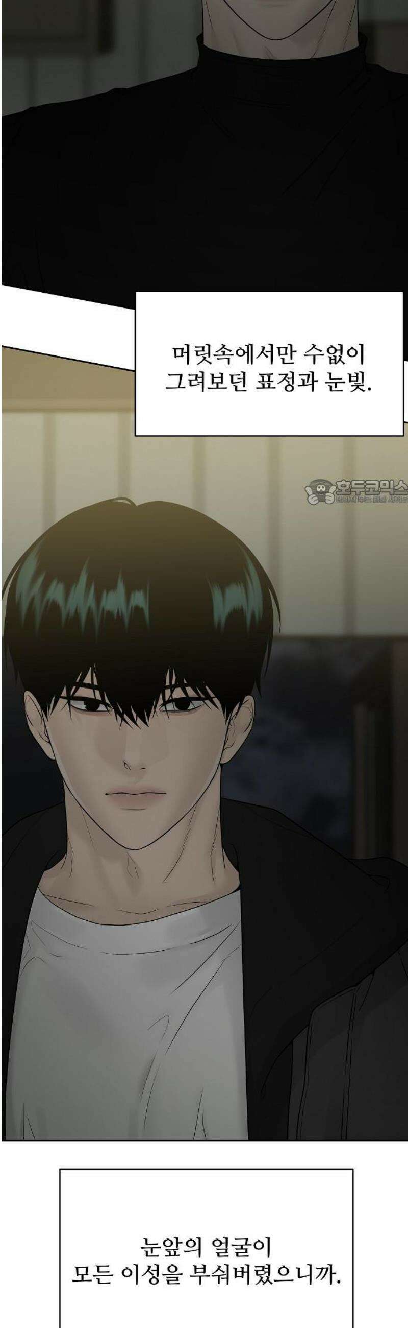 다정한 침입자 18화 오빠．．． 혹시 자? 11