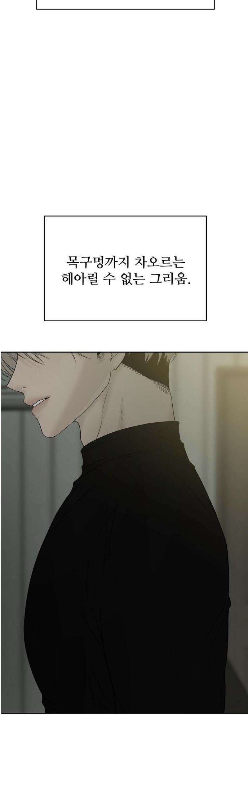 다정한 침입자 18화 오빠．．． 혹시 자? 12