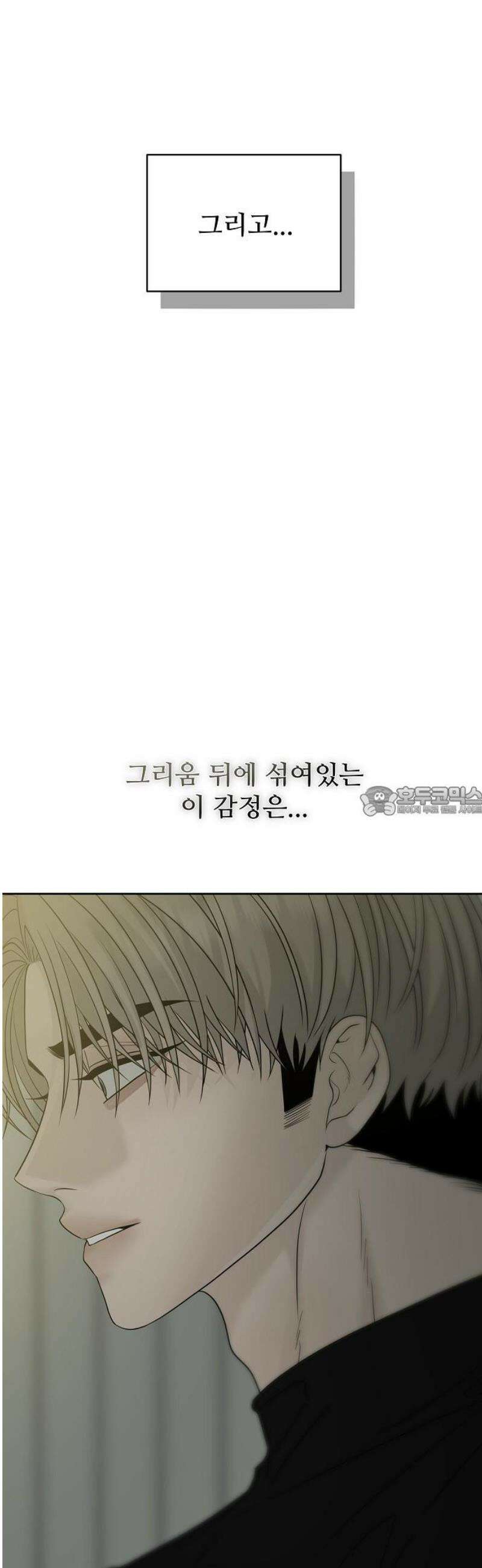 다정한 침입자 18화 오빠．．． 혹시 자? 13