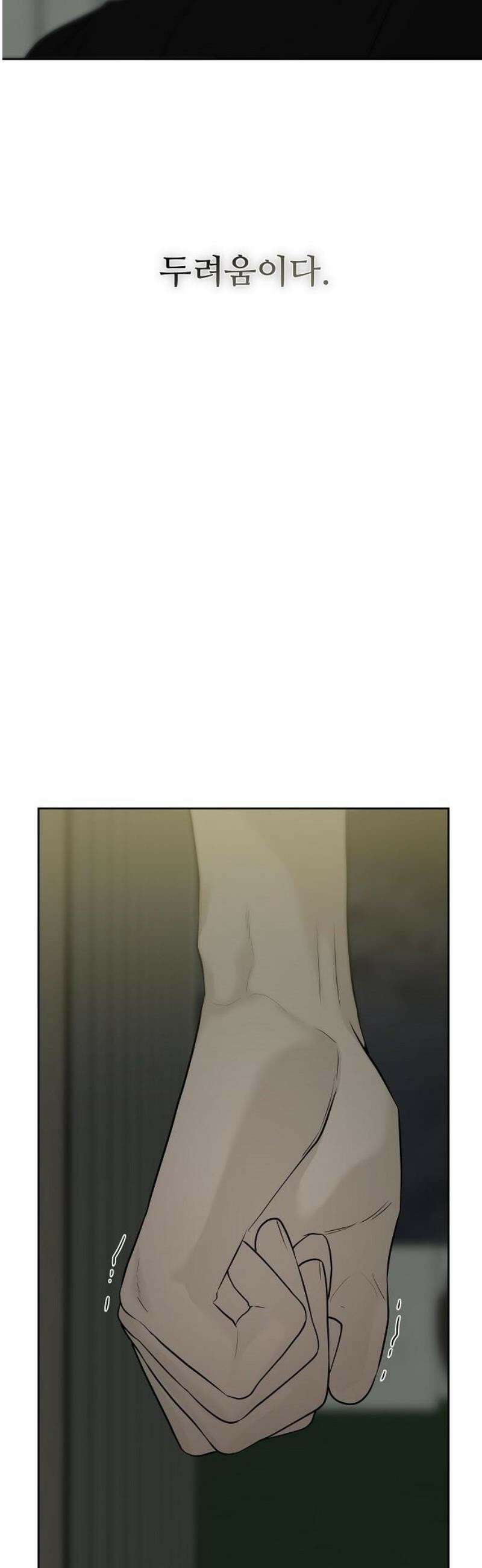 다정한 침입자 18화 오빠．．． 혹시 자? 14