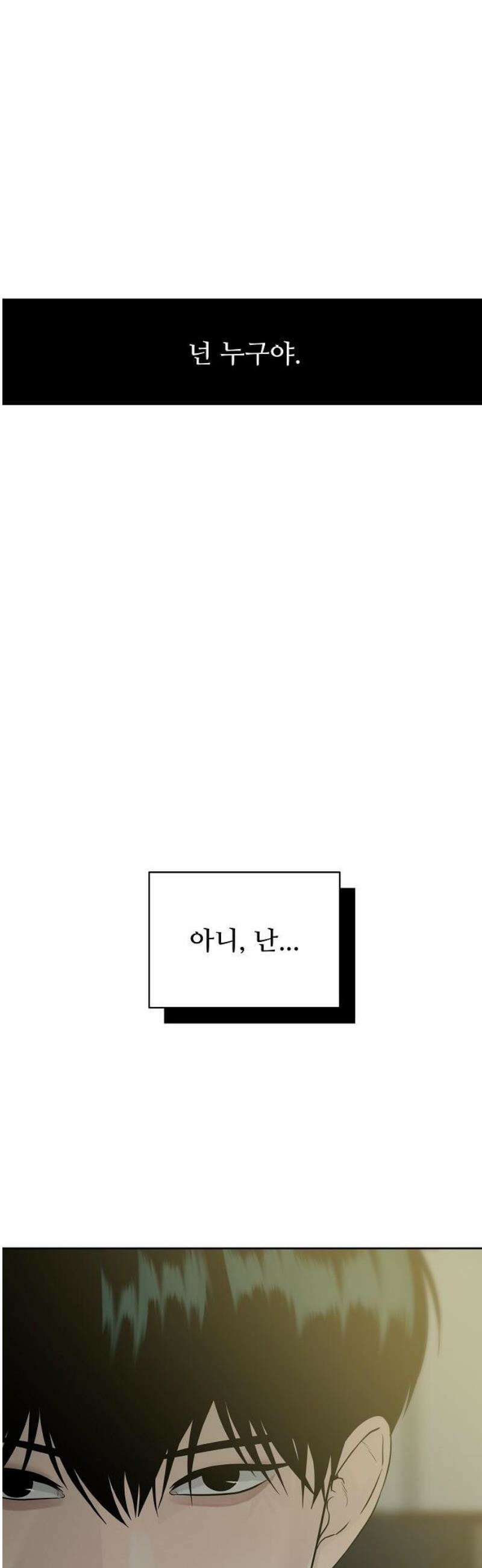 다정한 침입자 18화 오빠．．． 혹시 자? 16