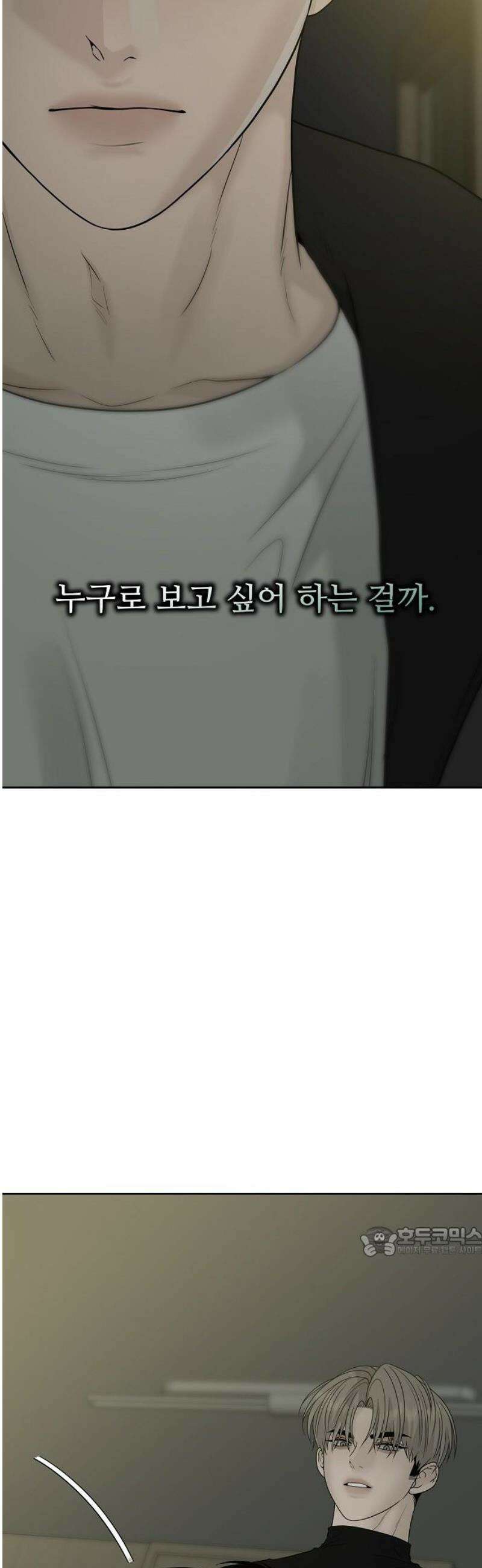 다정한 침입자 18화 오빠．．． 혹시 자? 17