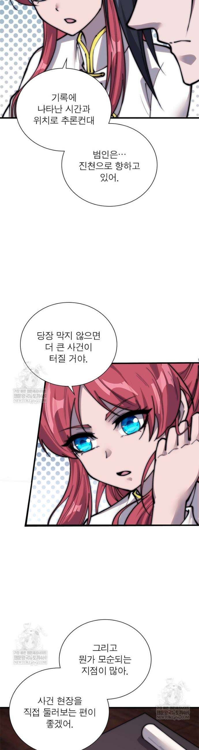 퀘스트: 지상 최고의 산적 334화 5