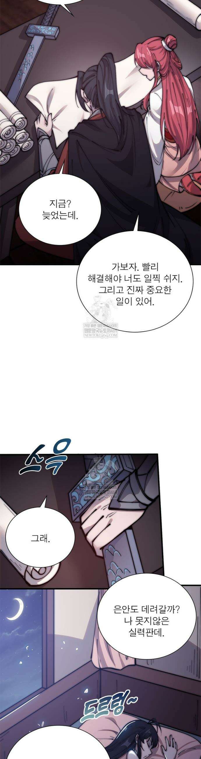 퀘스트: 지상 최고의 산적 334화 6