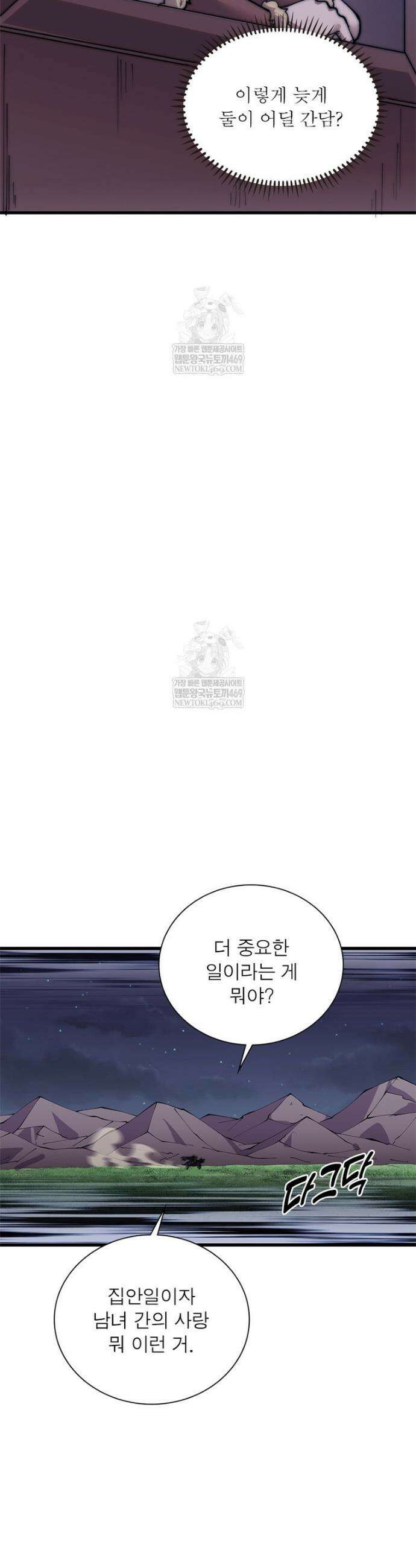 퀘스트: 지상 최고의 산적 334화 9