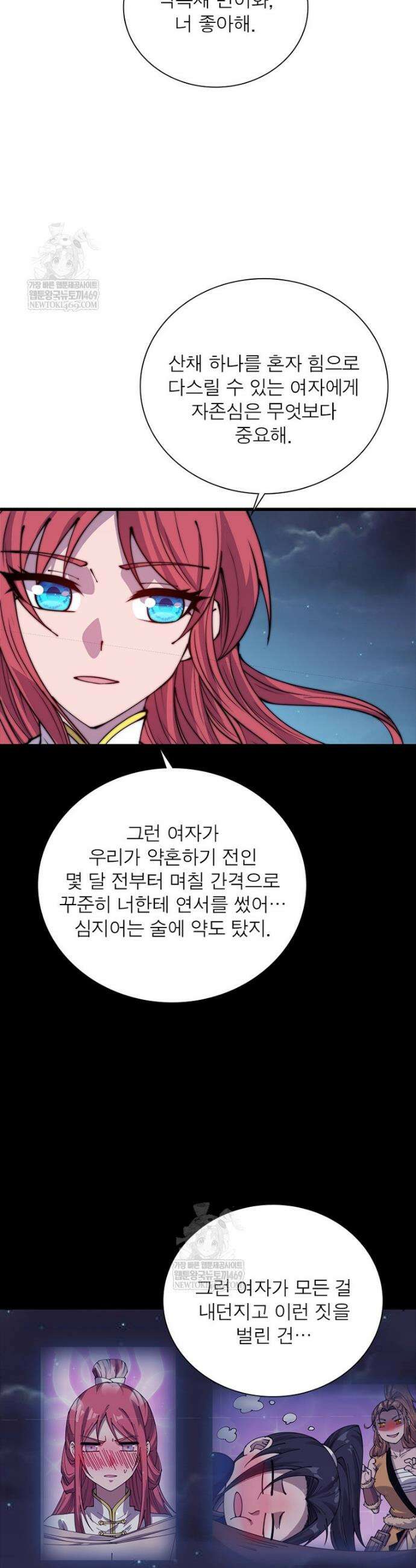 퀘스트: 지상 최고의 산적 334화 11