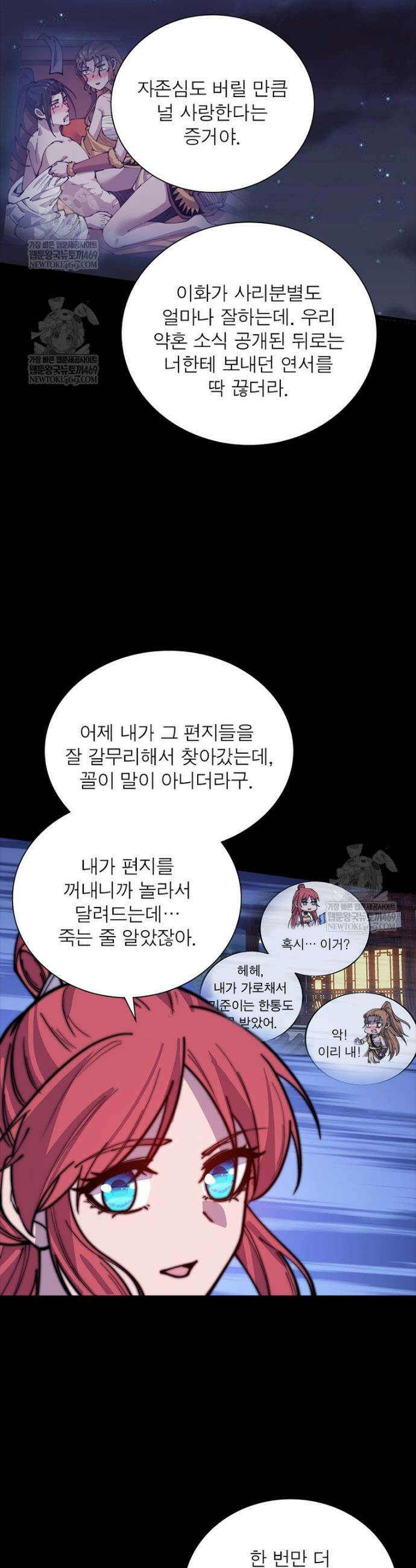 퀘스트: 지상 최고의 산적 334화 12