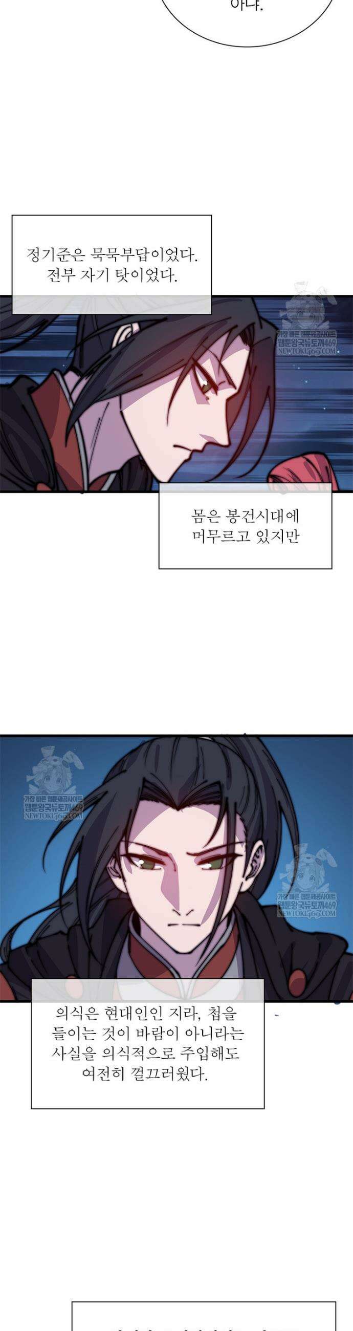 퀘스트: 지상 최고의 산적 334화 14