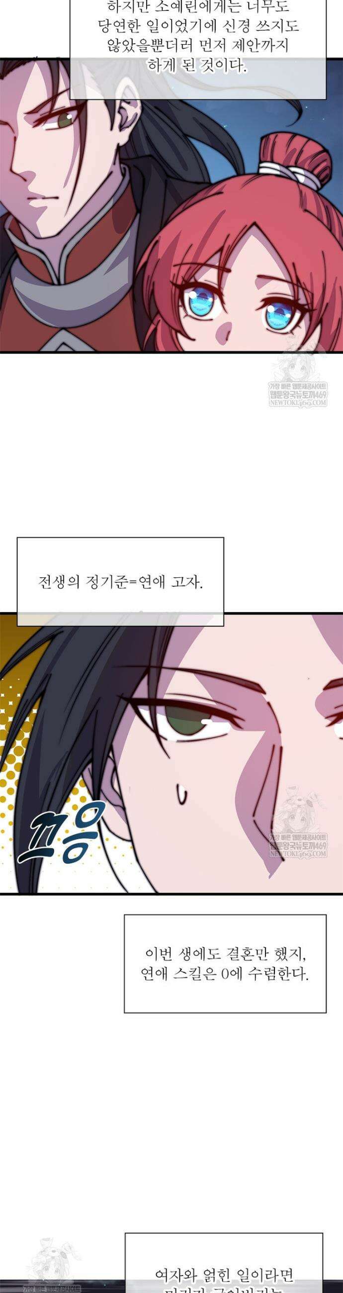 퀘스트: 지상 최고의 산적 334화 15