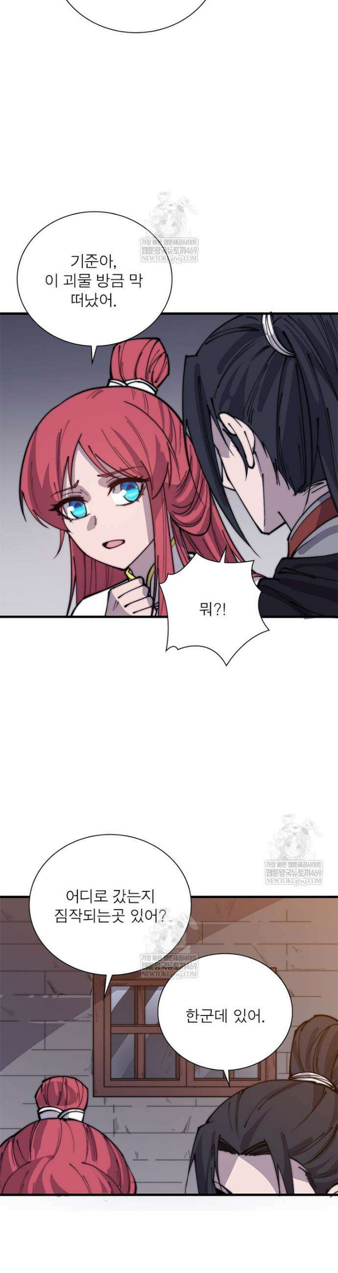 퀘스트: 지상 최고의 산적 334화 23