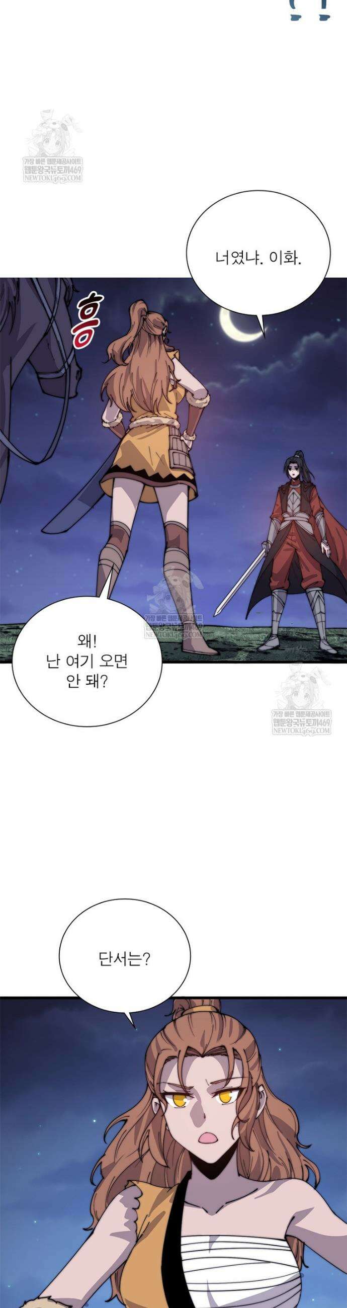퀘스트: 지상 최고의 산적 334화 26