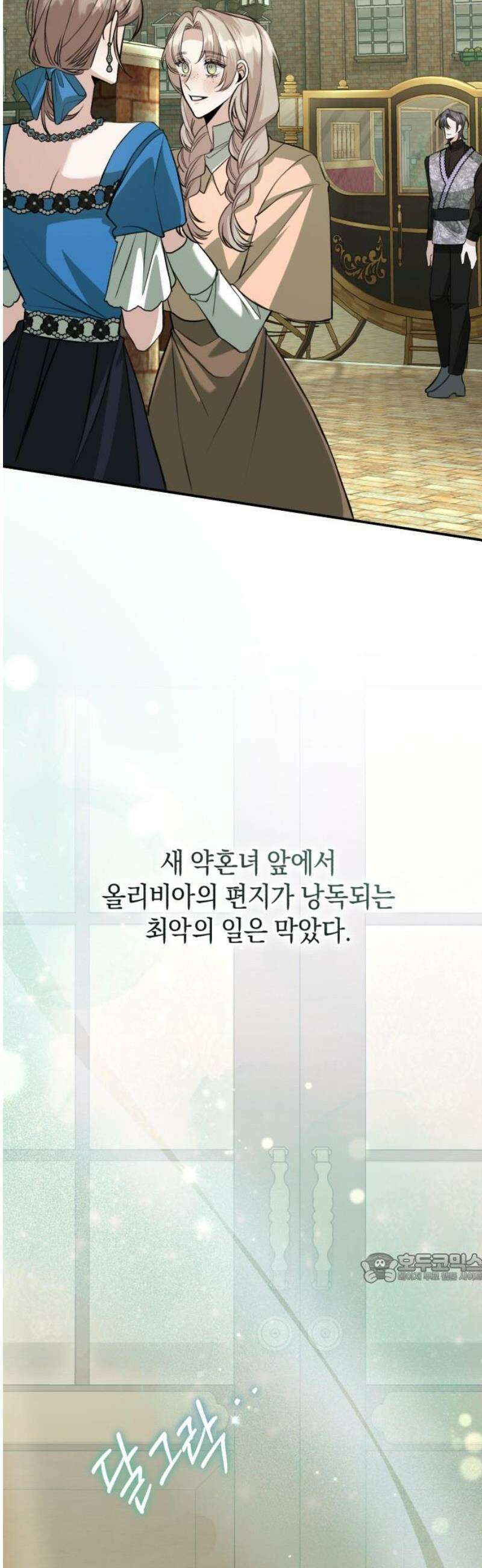 불완전한 이혼의 결말 31화 2