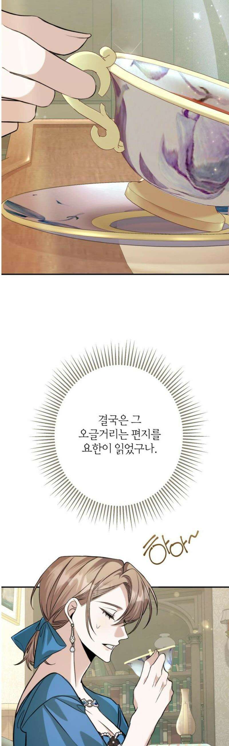 불완전한 이혼의 결말 31화 3