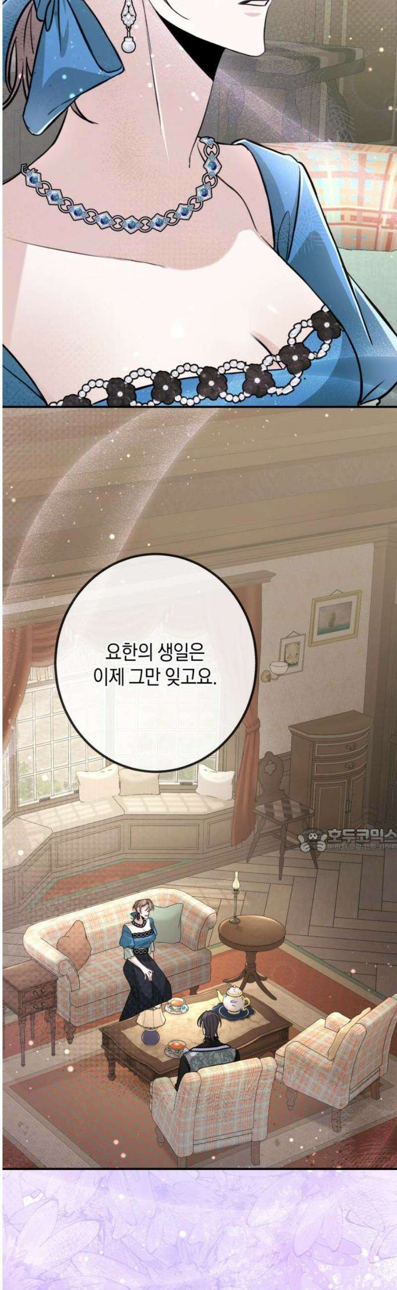 불완전한 이혼의 결말 31화 15