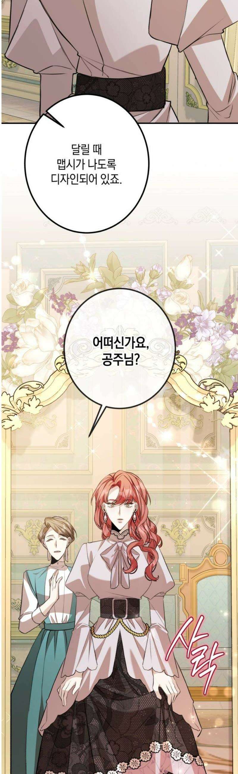 불완전한 이혼의 결말 31화 18