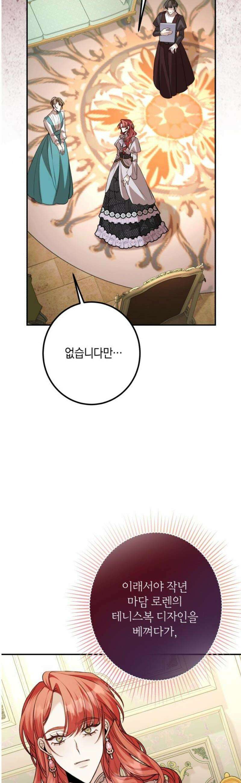 불완전한 이혼의 결말 31화 21