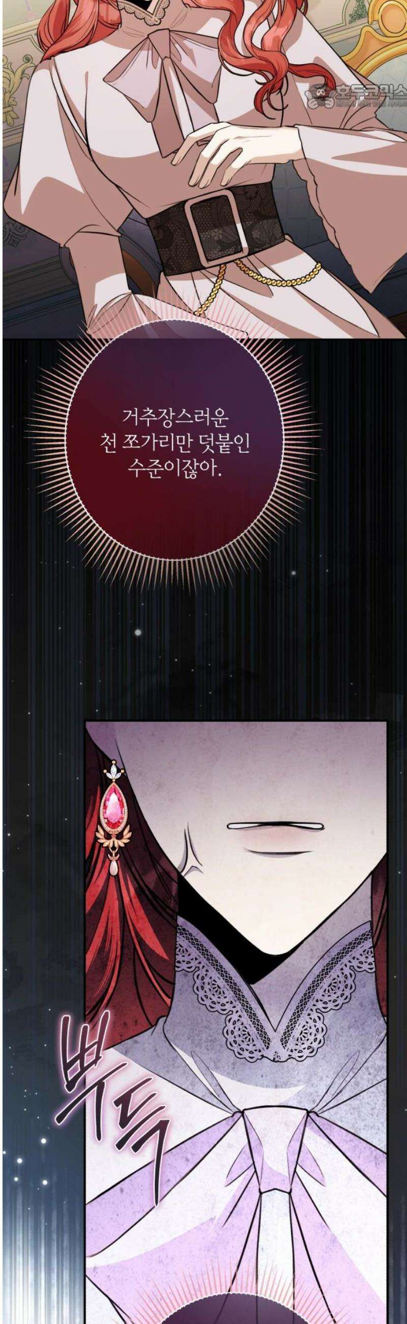 불완전한 이혼의 결말 31화 22
