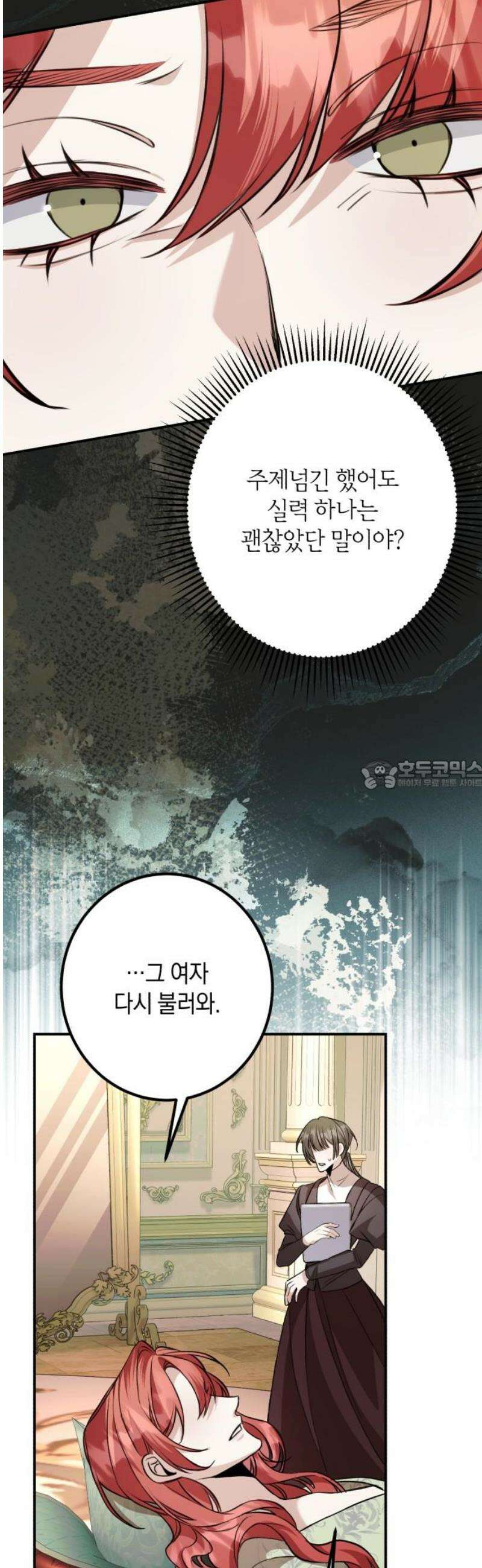 불완전한 이혼의 결말 31화 28