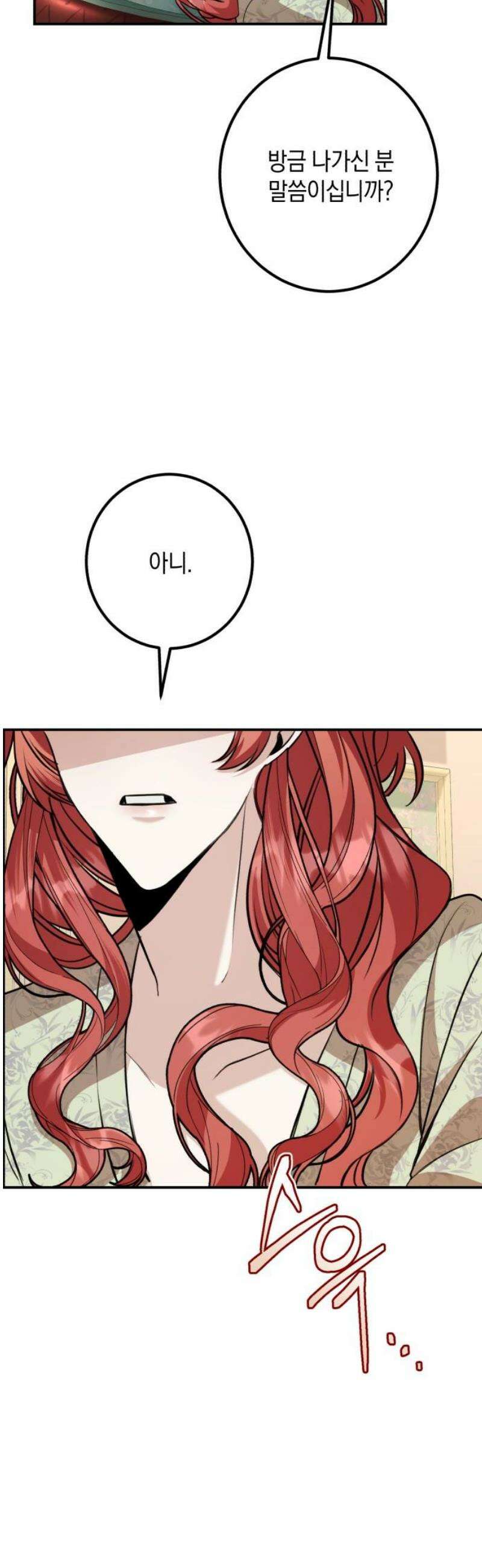 불완전한 이혼의 결말 31화 29