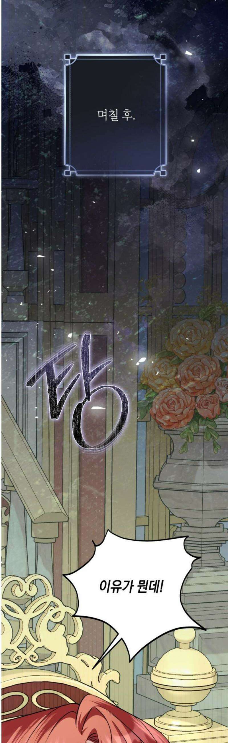 불완전한 이혼의 결말 31화 31