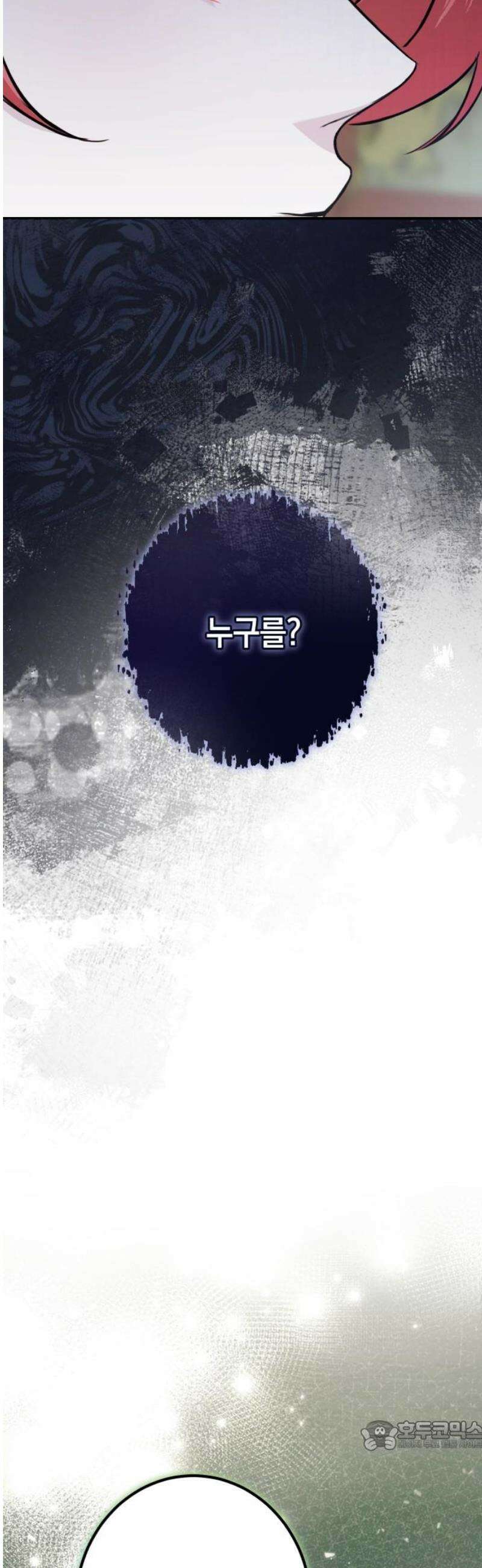 불완전한 이혼의 결말 31화 34