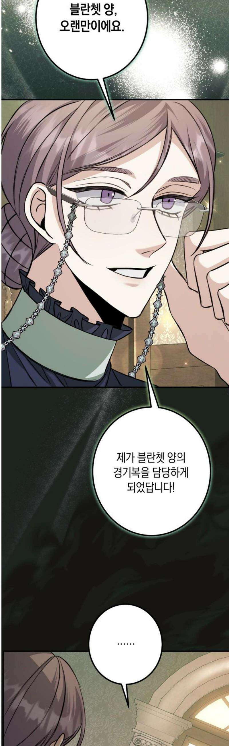 불완전한 이혼의 결말 31화 35