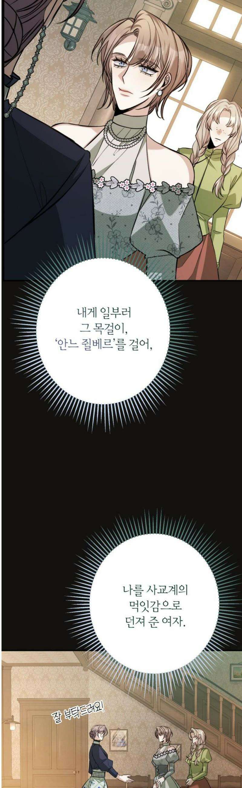 불완전한 이혼의 결말 31화 36