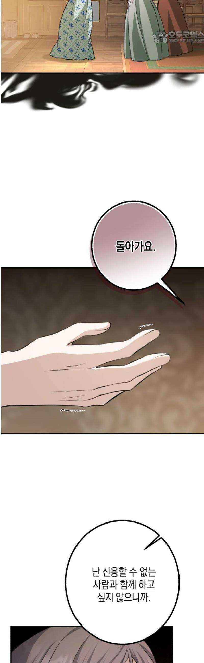 불완전한 이혼의 결말 31화 37