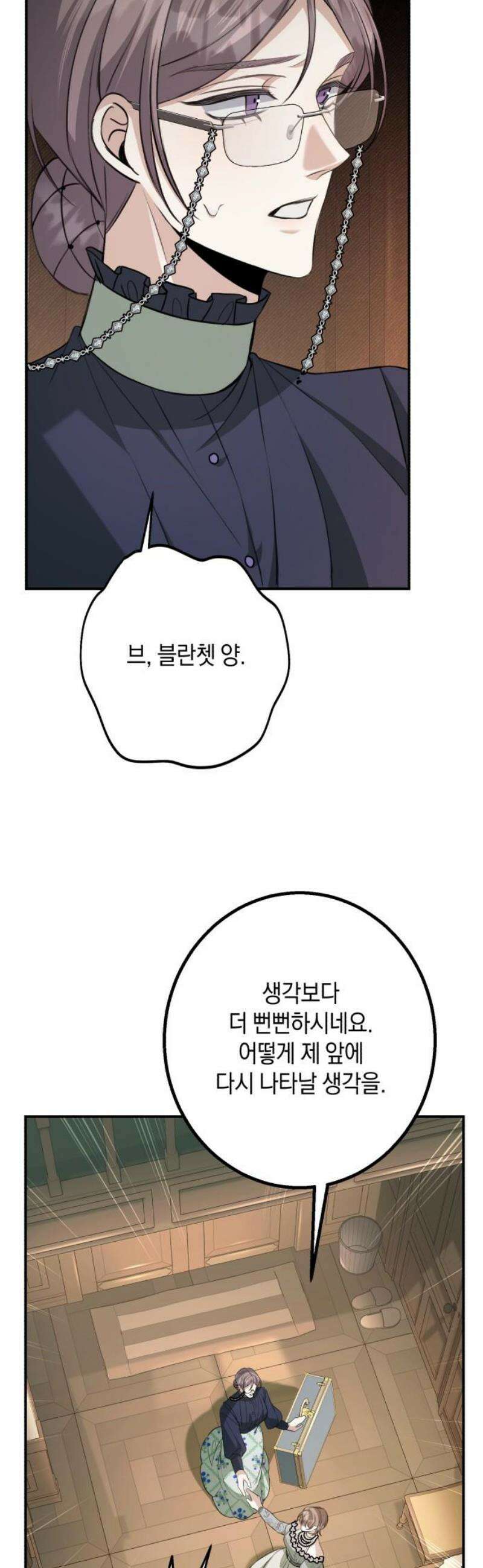불완전한 이혼의 결말 31화 38
