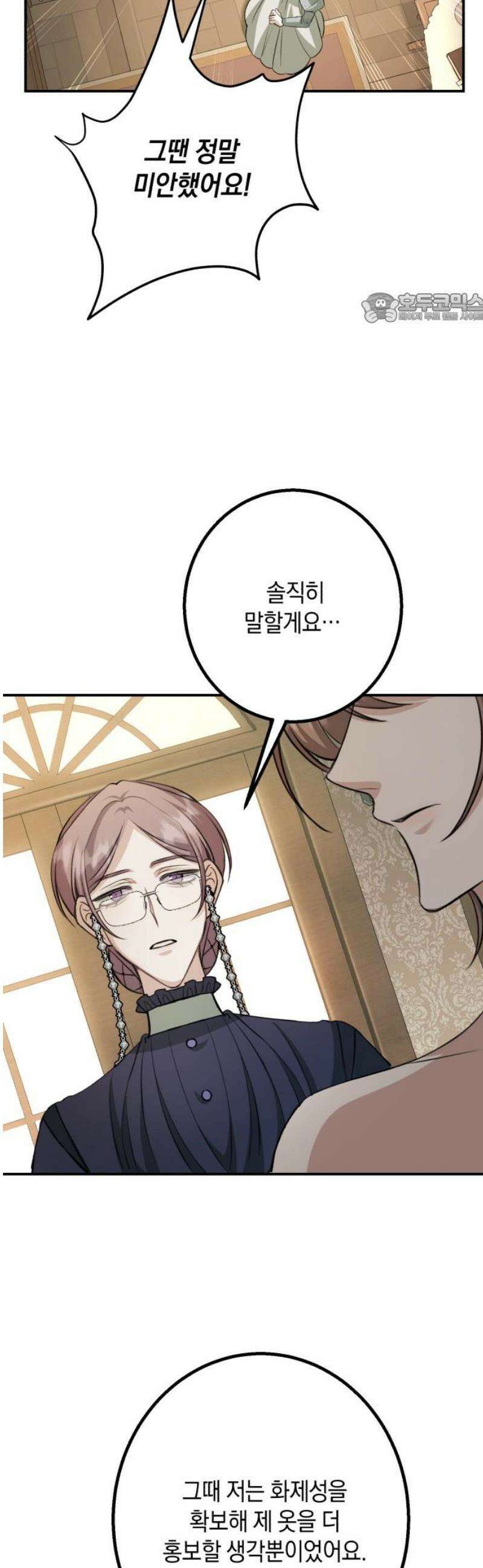 불완전한 이혼의 결말 31화 39