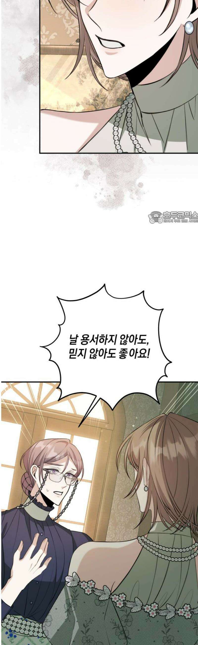 불완전한 이혼의 결말 31화 41