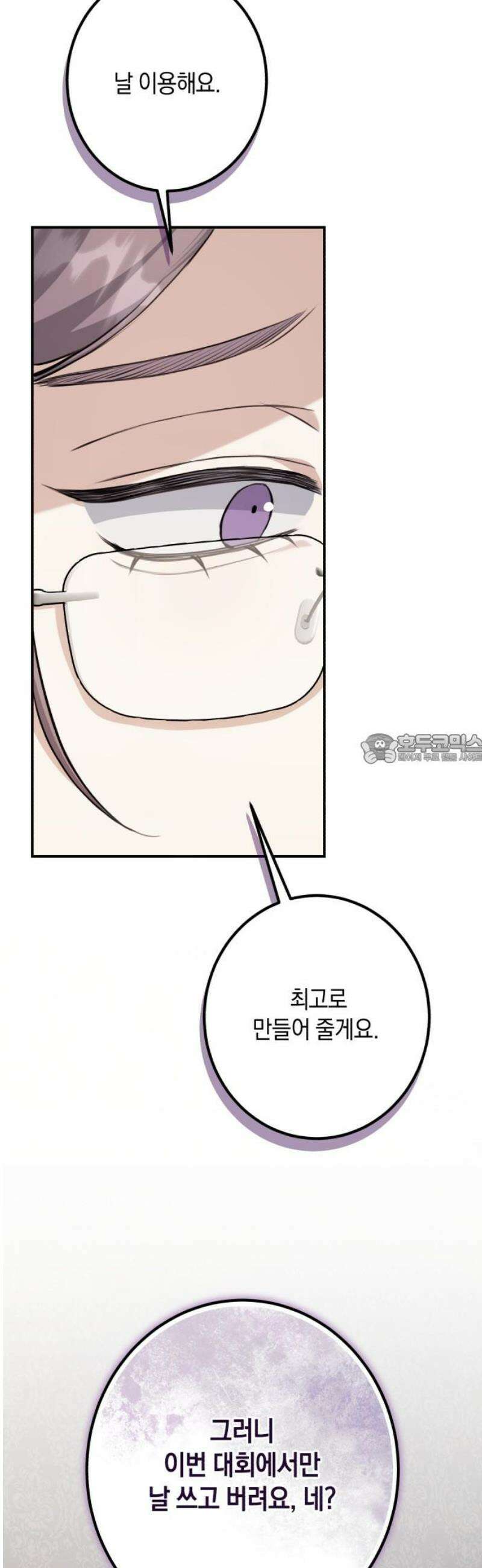 불완전한 이혼의 결말 31화 43