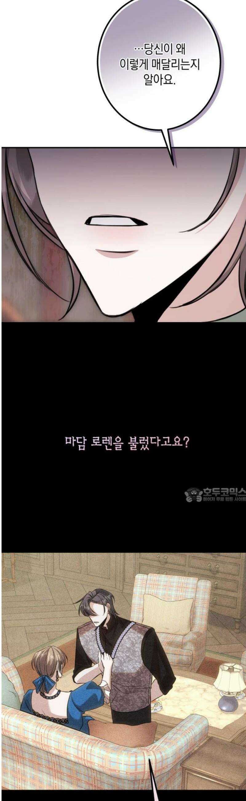 불완전한 이혼의 결말 31화 45