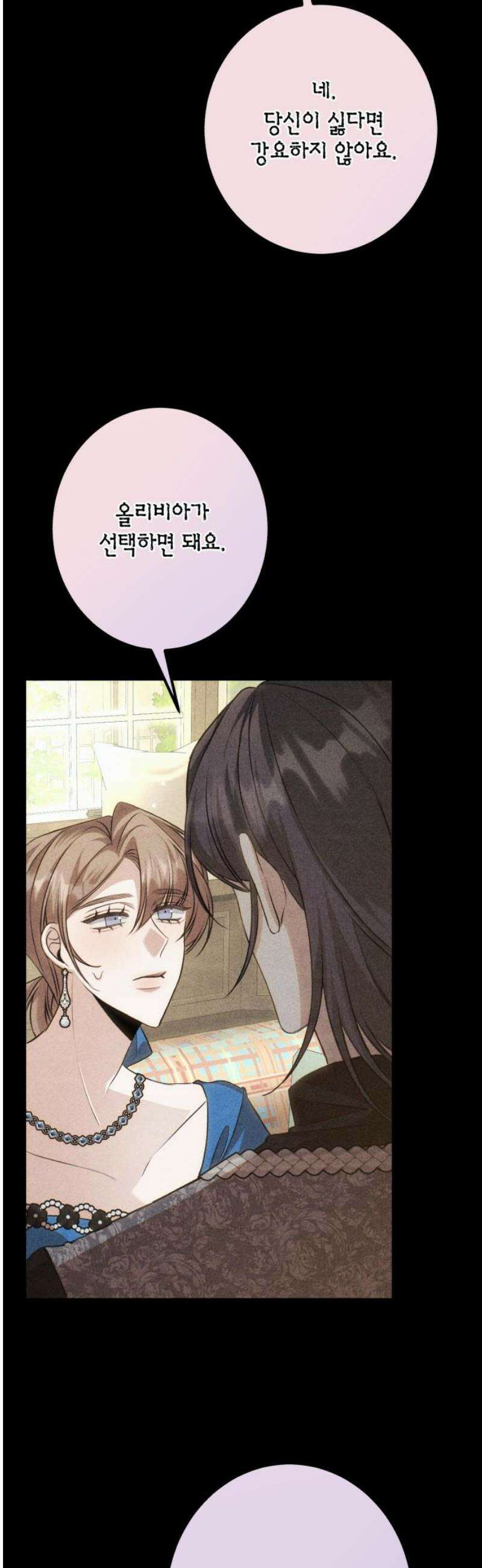 불완전한 이혼의 결말 31화 46
